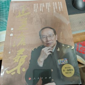 正道沧桑