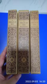 红楼梦【1978年全布面精装初版】外盒+护封全3册(戴敦邦彩色插图）英文版