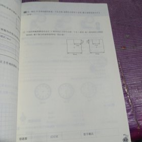 从课本到奥数·三年级A版(第二学期)（第三版）+周周练