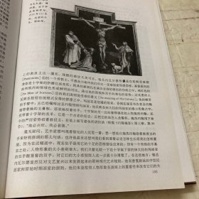 艺术发展史