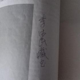 王铎行书集字对联