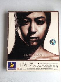 宇多田光《深的河流》2CD