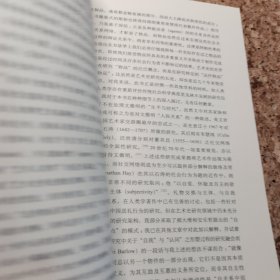 雅债：文徵明的社交性艺术