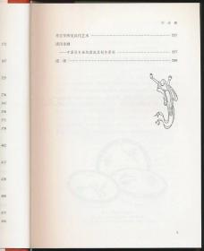 【钤作者杨泓印本】《艺术史》（文物社2021年版·16开布脊精装厚册·杨泓文集）