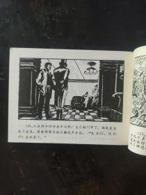 八十天环游地球连环画