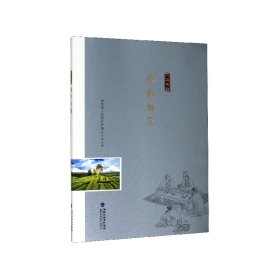 全新正版 政和白茶/八闽茶韵 李隆智 9787533560416 福建科学技术出版社