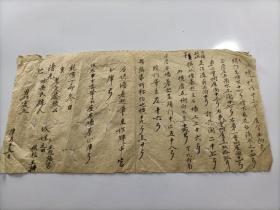 清朝文献手稿一页