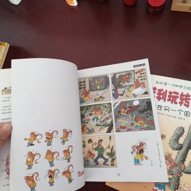 我的笫一次世界之旅 娜塔利玩转地球 · 4，5，6 三册合售