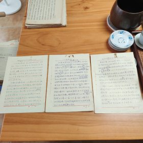 吳詩池先生70年代手稿4份合售（都是完整的）