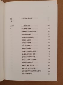 冯唐成事心法（无书衣）