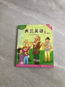 典范英语5a【读者签名】