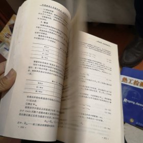 计量检测人员培训教材4：温度计量