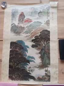 <喜看群山多一峰>1975年杨南荣、薛其晴、贺定龙、柴本善作