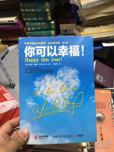 你可以幸福！