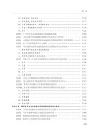 新华正版 突发事件中药学保障与药品供应 吴久鸿 吴晓玲 杜光 9787567920101 中国协和医科大学出版社