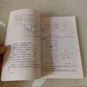 家庭按摩术