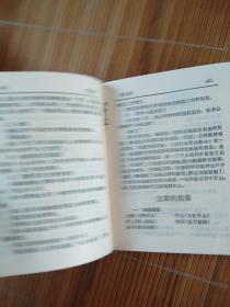 六年制小学句篇手册，小学生词语手册合售，一本叙字词，一本叙句篇知识