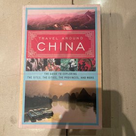 游遍中国TRAVEL AROUND CHINA