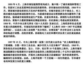 1957年《上海市居住街坊规划定额暂行指标》，是上海建设闵行壹街区等周边卫星城区的指导性文件，是上海城市规划和发展建设的历史见证！