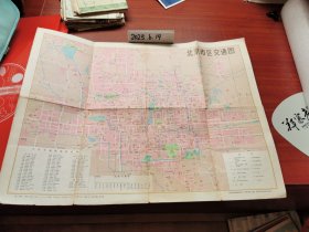 老地图收藏~北京市区交通图（1980年一版8次）