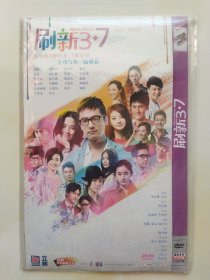 刷新 3+7 2DVD 胡歌 范晓萱 安以轩 秦昊 宣萱 肖央 李勤勤 杨洋 主演电视剧（只发快递）