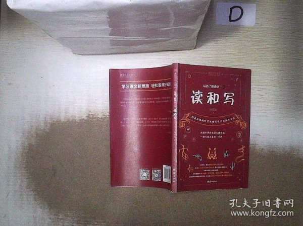 给孩子的语文三书 全3册：语文趣味 文章作法 读和写（继刘熏宇《给孩子的数学三书》后的又一部经典）