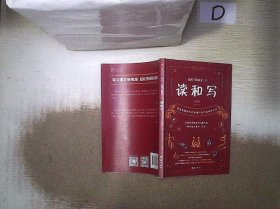 给孩子的语文三书 全3册：语文趣味 文章作法 读和写（继刘熏宇《给孩子的数学三书》后的又一部经典）