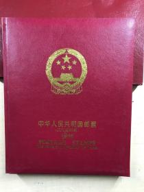 中华人民共和国邮票 四方连 1996（年册·邮票）（1996年册一本、含最佳）包老包真）现货如图、