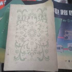 莎士比亚十四行诗集