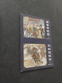 資治通鑒