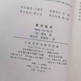 名著名译插图本：巨人传，这里的黎明静悄悄，死魂灵，双城记，艾凡赫，三剑客 上下，鲁滨孙漂流记，格列佛游记，荷马史诗·奥德赛，普希金诗选，十日谈，蒙田随笔，泰戈尔诗选，前夜 父与子，情感教育，嘉莉妹妹，欧也妮·葛朗台，娜娜，卡夫卡中短篇小说选，高老头，叶甫盖尼·奥涅金，了不起的盖茨比【23本合售】