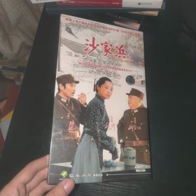 三十集电视连续剧 沙家浜 10DVD 未拆封