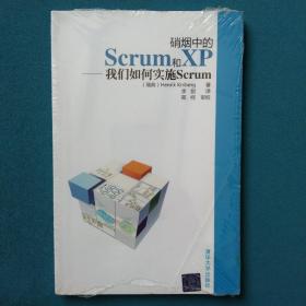 硝烟中的Scrum和XP：我们如何实施Scrum