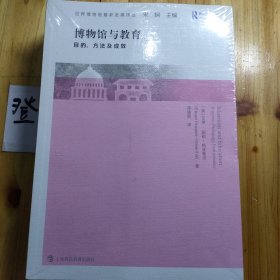 世界博物馆最新发展译丛（全六册）