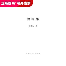 世界名著名譯文庫：騎馬出走的女人