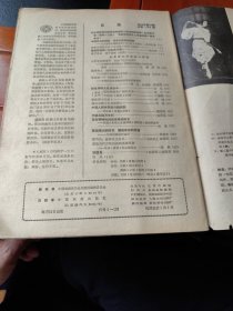 戏剧报（1964.10）