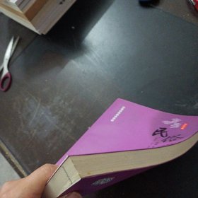 民俗保康（下书口轻微破损）——y1