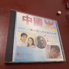 中国火CD