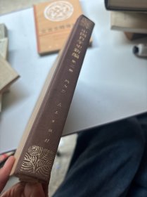 中国哲学史新编第二册