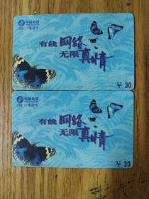 蝴蝶翻飞的中国电信电话储值卡空卡