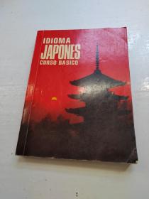 语言日本的基础课程