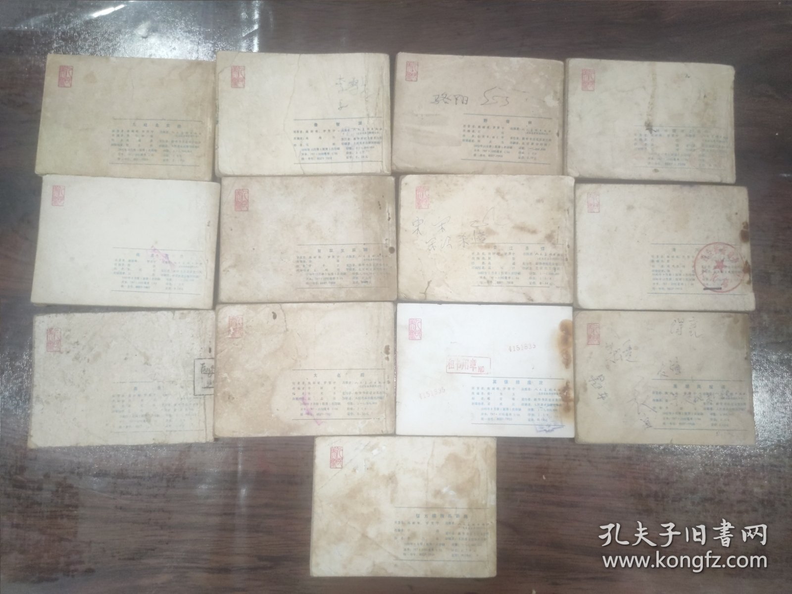 连环画 九纹龙史进 鲁智深 野猪林 林冲雪夜上梁山 杨志卖刀 智取生辰纲 宋江杀惜 清风寨 高唐州 大名府 英雄排座次 黑旋风扯诏 破辽国徒劳无功 (13册合售)