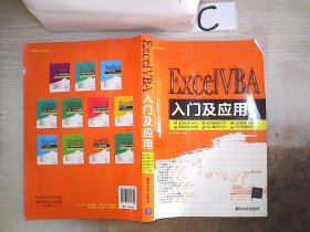 Excel VBA入门及应用