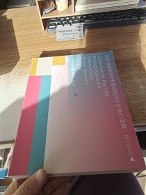 2022首届京剧艺术国际报双年展作品集：汉文、英文