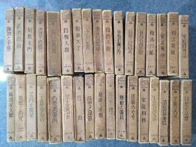 日文原版32开精装本函套 日本百科全书集  34卷合售，昭和二年版，民国期间1927、1928年出版，近20公斤 ，是有关日本明治、大正、昭和时期生活文化的贵重资料。 将棋大観 囲碁大観