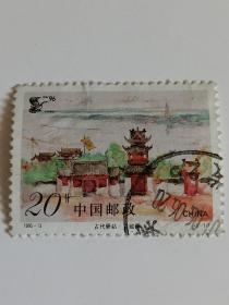 1995-13 古代驿站(2-1) T，信销邮票， 品如图