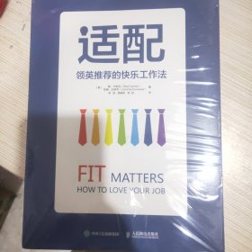 适配领英推荐的快乐工作法