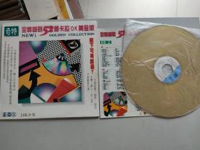 LD镭射大碟（Laser Disc）：全国首创52首卡拉OK黄金版