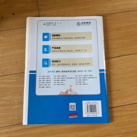 天利38套·高中名校期中、期末联考测试卷：化学（必修2）（适用高1第2学期）（适用人教）（2014新课标），原价22.8元