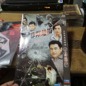 非常地带 DVD 双碟